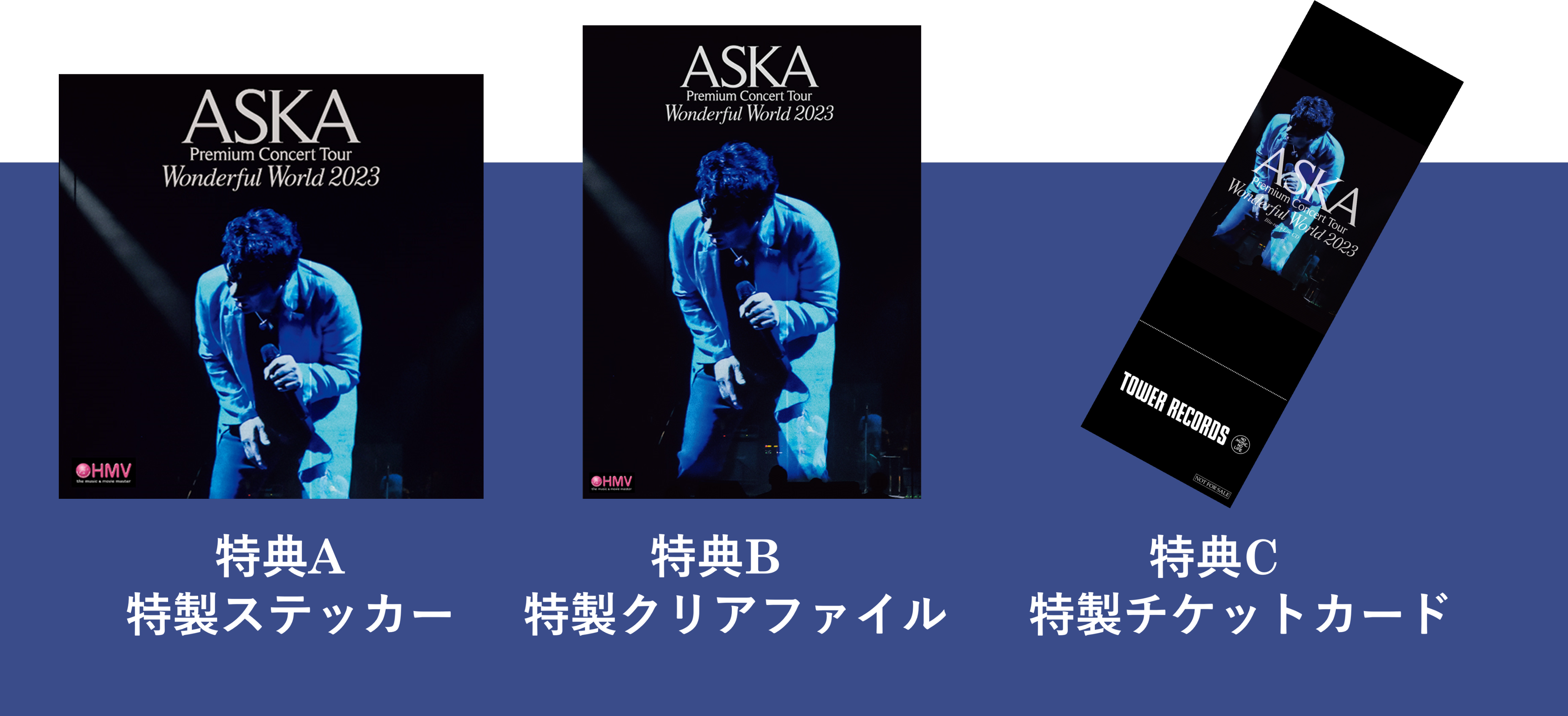 ライブ Blu-ray 2023.9.27 Release｜ASKA Official Web Site